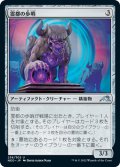 【JPN】霊都の歩哨/Reito Sentinel[MTG_NEO_256U]