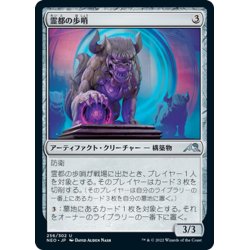 画像1: 【JPN】霊都の歩哨/Reito Sentinel[MTG_NEO_256U]