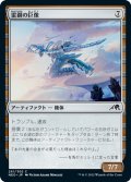 【JPN】雷鋼の巨像/Thundersteel Colossus[MTG_NEO_261C]