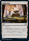 【JPN】道路脇の聖遺/Roadside Reliquary[MTG_NEO_272U]