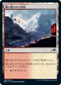 【JPN】風に削られた岩山/Wind-Scarred Crag[MTG_NEO_282C]