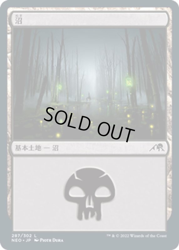 画像1: 【JPN】沼/Swamp[MTG_NEO_287L] (1)