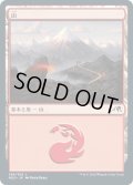 【JPN】山/Mountain[MTG_NEO_289L]