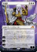 【JPN】放浪皇/The Wandering Emperor[MTG_NEO_303M]