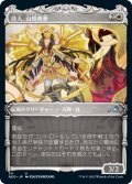 【JPN】詩人、山崎典華/Norika Yamazaki, the Poet[MTG_NEO_311U]