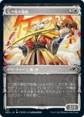 【JPN】七ツ尾の導師/Seven-Tail Mentor[MTG_NEO_313C]