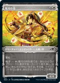 【JPN】陽刃の侍/Sunblade Samurai[MTG_NEO_315C]