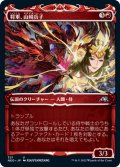 【JPN】将軍、山崎兵子/Heiko Yamazaki, the General[MTG_NEO_321U]