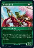 【JPN】古の牙を継ぐ者/Heir of the Ancient Fang[MTG_NEO_325C]