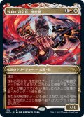 【JPN】浅利の司令官、理想那/Risona, Asari Commander[MTG_NEO_330R]