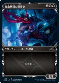 【JPN】毒血勢団の影歩き/Dokuchi Shadow-Walker[MTG_NEO_339C]