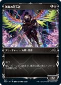 【JPN】墨昇の潜入者/Inkrise Infiltrator[MTG_NEO_341C]