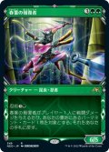 【JPN】春葉の報復者/Spring-Leaf Avenger[MTG_NEO_349R]