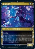 【JPN】銀毛の達人/Silver-Fur Master[MTG_NEO_353U]