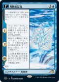 【JPN】発明的反復/Inventive Iteration//生けるひらめき/Living Breakthrough[MTG_NEO_355R]