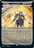 【JPN】報復招来/Invoke Justice[MTG_NEO_366R]