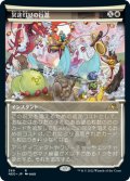 【JPN】冥途灯りの行進/March of Otherworldly Light[MTG_NEO_369R]