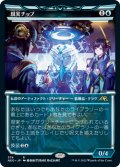 【JPN】現実チップ/The Reality Chip[MTG_NEO_374R]