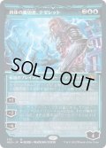 【JPN】肉体の裏切者、テゼレット/Tezzeret, Betrayer of Flesh[MTG_NEO_376M]