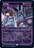 【JPN】絶望招来/Invoke Despair[MTG_NEO_379R]