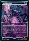 【JPN】無孤勢団の霊裂機/Mukotai Soulripper[MTG_NEO_381R]