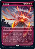 【JPN】災厄招来/Invoke Calamity[MTG_NEO_384R]