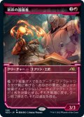 【JPN】屑鉄の溶接者/Scrap Welder[MTG_NEO_388R]