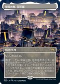 【JPN】皇国の地、永岩城/Eiganjo, Seat of the Empire[MTG_NEO_413R]