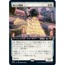 画像1: 【JPN】獅子の飾緒/Lion Sash[MTG_NEO_440R]