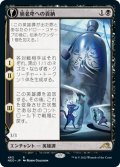 【JPN】死者の嘆きの残響/Echo of Death's Wail[MTG_NEO_462R]