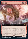 【JPN】轟く雷獣/Thundering Raiju[MTG_NEO_472R]