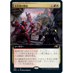 画像1: 【JPN】永岩城の蜂起/Eiganjo Uprising[MTG_NEO_484R]