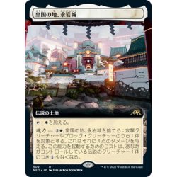 画像1: 【JPN】★Foil★皇国の地、永岩城/Eiganjo, Seat of the Empire[MTG_NEO_502R]