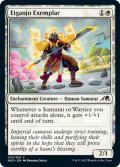 【ENG】★Foil★永岩城の模範/Eiganjo Exemplar[MTG_NEO_010C]