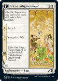 【ENG】★Foil★啓蒙の時代/Era of Enlightenment//啓蒙の手/Hand of Enlightenment[MTG_NEO_011C]