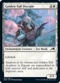 【ENG】★Foil★金之尾の門弟/Golden-Tail Disciple[MTG_NEO_015C]