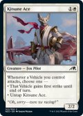 【ENG】★Foil★狐の腕利き/Kitsune Ace[MTG_NEO_022C]