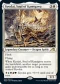 【ENG】神河の魂、香醍/Kyodai, Soul of Kamigawa[MTG_NEO_023R]