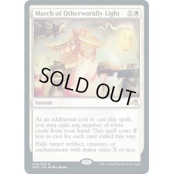 画像1: 【ENG】冥途灯りの行進/March of Otherworldly Light[MTG_NEO_028R]