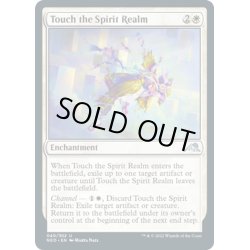 画像1: 【ENG】★Foil★精霊界との接触/Touch the Spirit Realm[MTG_NEO_040U]