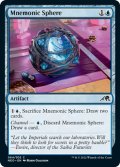 【ENG】記憶の宝球/Mnemonic Sphere[MTG_NEO_064C]