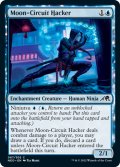 【ENG】★Foil★月回路のハッカー/Moon-Circuit Hacker[MTG_NEO_067C]