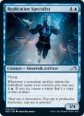 【ENG】★Foil★複製の専門家/Replication Specialist[MTG_NEO_076U]