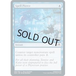 画像1: 【ENG】呪文貫き/Spell Pierce[MTG_NEO_080C]