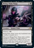 【ENG】噛掌の忍者/Biting-Palm Ninja[MTG_NEO_088R]