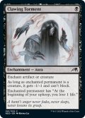 【ENG】鷲掴む苦悩/Clawing Torment[MTG_NEO_091C]