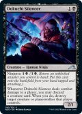 【ENG】毒血勢団の口封じ/Dokuchi Silencer[MTG_NEO_095U]