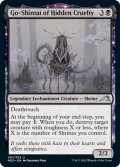 【ENG】隠避残虐の御神体/Go-Shintai of Hidden Cruelty[MTG_NEO_097U]