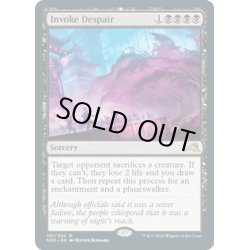 画像1: 【ENG】絶望招来/Invoke Despair[MTG_NEO_101R]