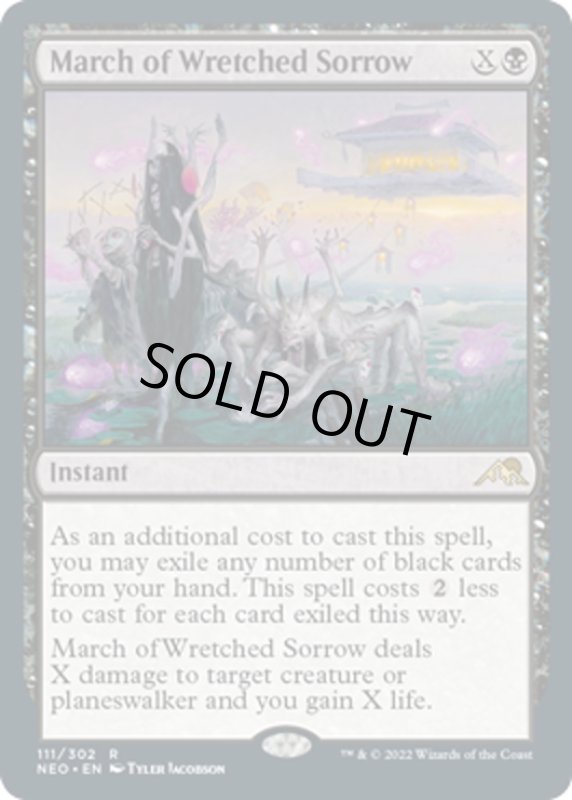 画像1: 【ENG】不憫な悲哀の行進/March of Wretched Sorrow[MTG_NEO_111R] (1)